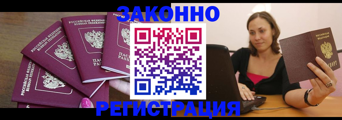 где прописаться в Дагестане